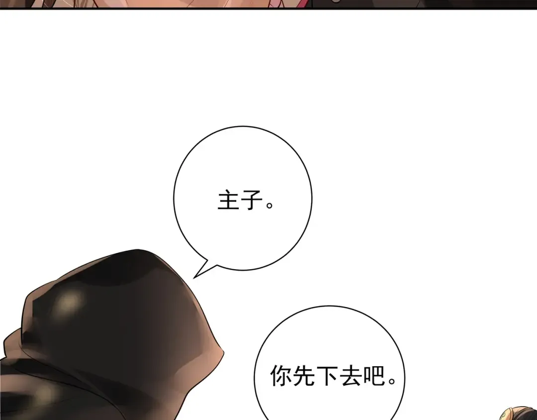 第36话 你以后能做太子吗？ 第15页