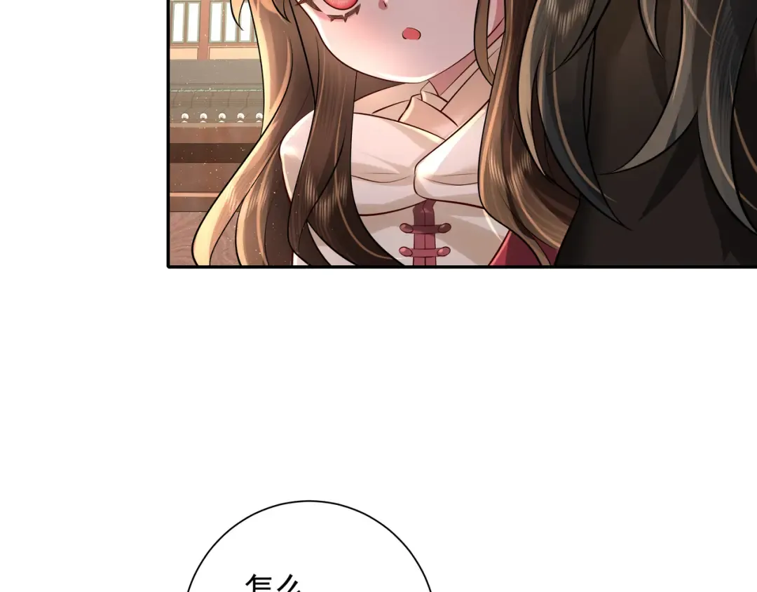 第36话 你以后能做太子吗？ 第22页