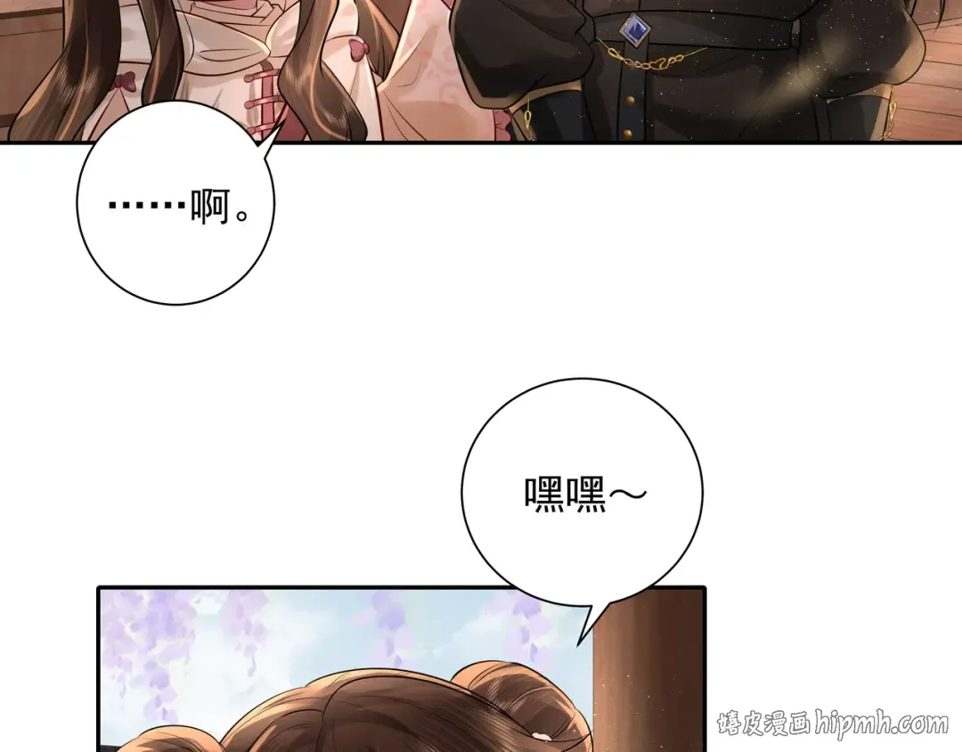 第36话 你以后能做太子吗？ 第24页
