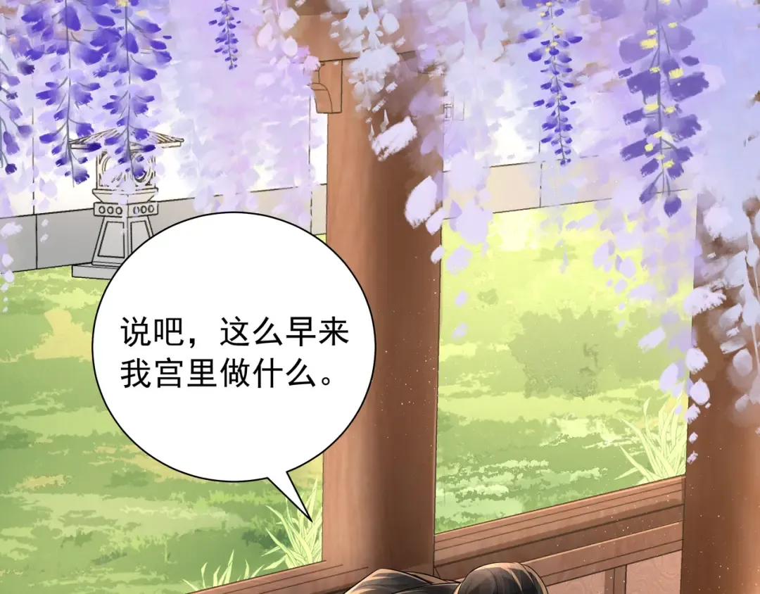 第36话 你以后能做太子吗？ 第26页