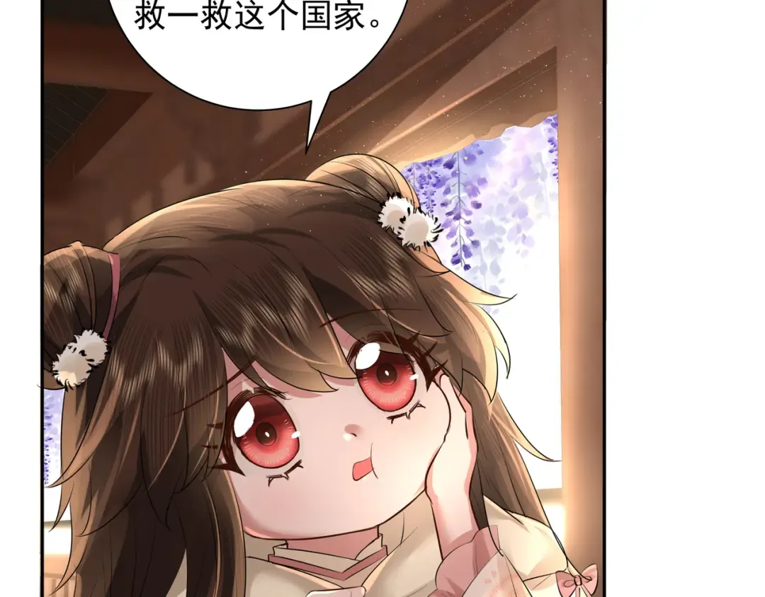 第36话 你以后能做太子吗？ 第34页
