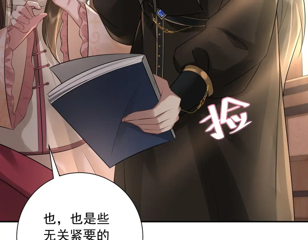 第36话 你以后能做太子吗？ 第43页