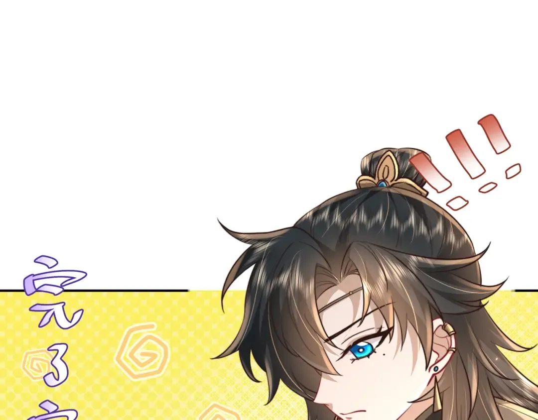第36话 你以后能做太子吗？ 第45页