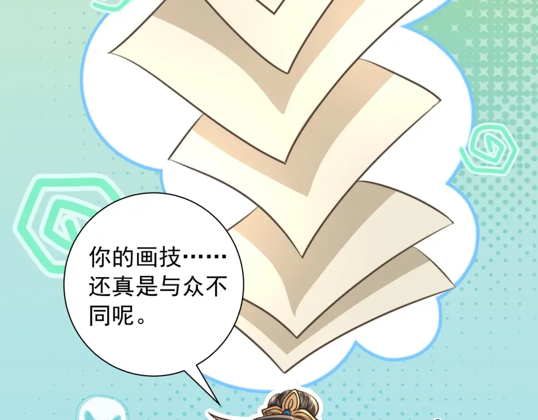 第36话 你以后能做太子吗？ 第49页