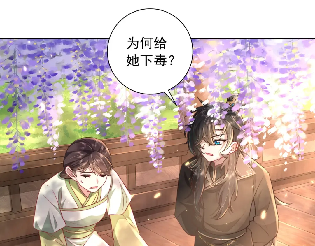 第36话 你以后能做太子吗？ 第62页