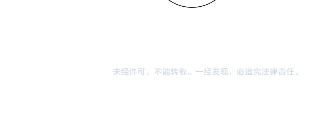 第36话 你以后能做太子吗？ 第67页