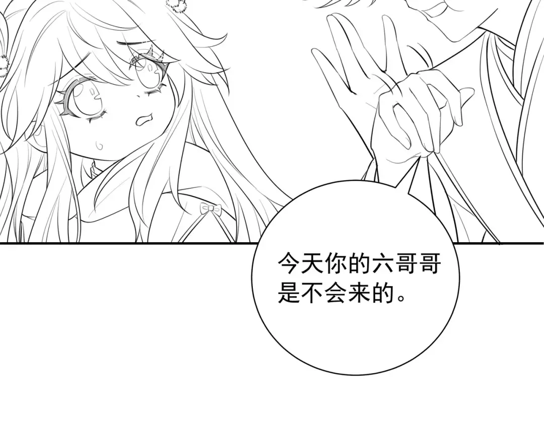 第36话 你以后能做太子吗？ 第70页