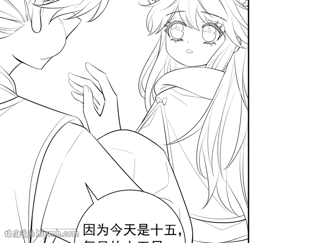 第36话 你以后能做太子吗？ 第72页
