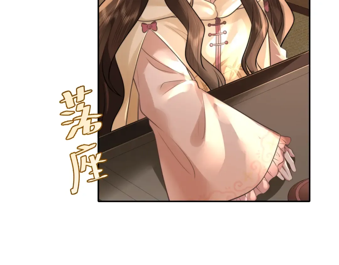 第37话 谢谢三皇姐~ 第9页