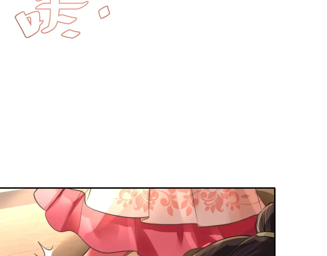 第37话 谢谢三皇姐~ 第12页