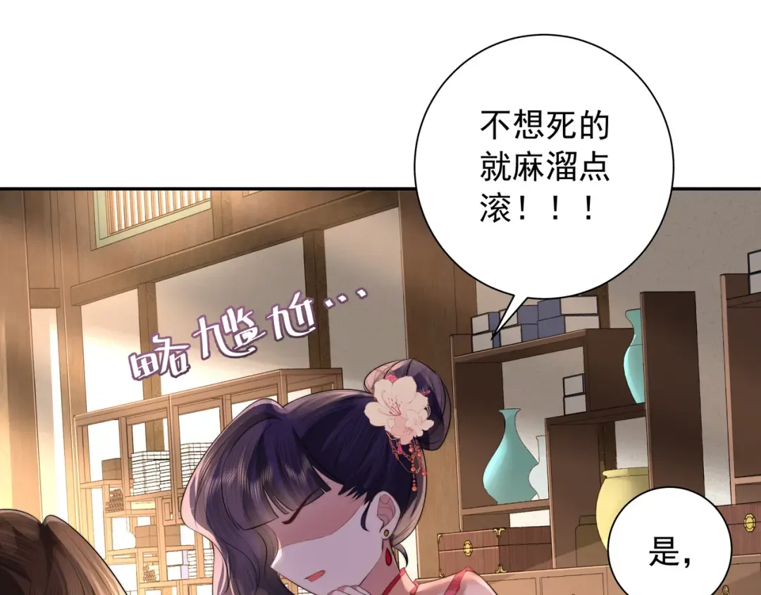 第37话 谢谢三皇姐~ 第22页
