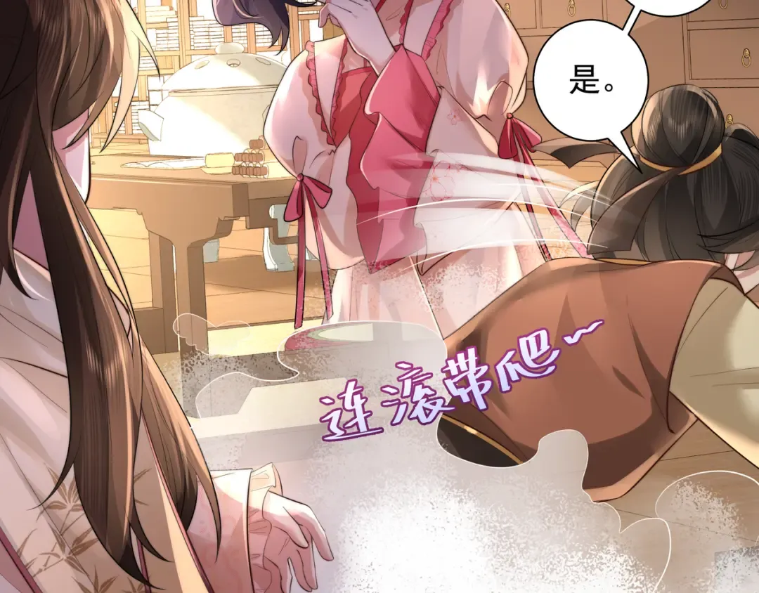 第37话 谢谢三皇姐~ 第23页