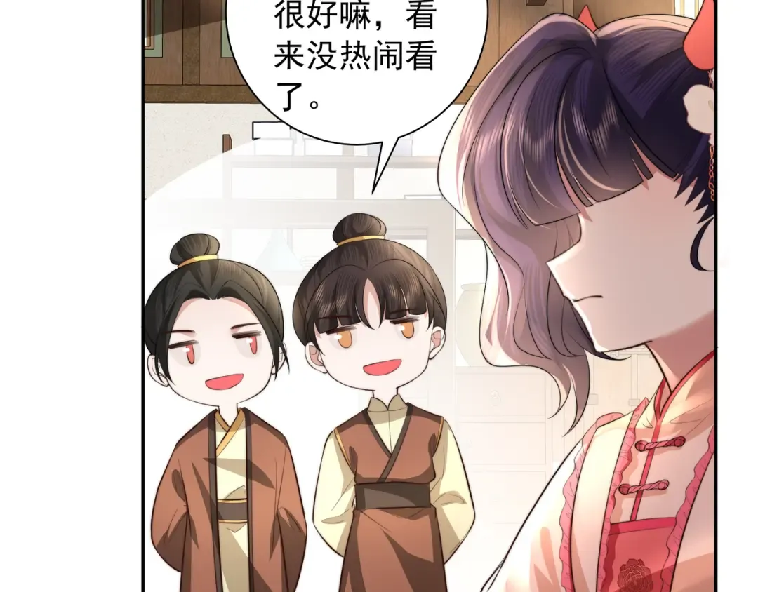 第37话 谢谢三皇姐~ 第25页