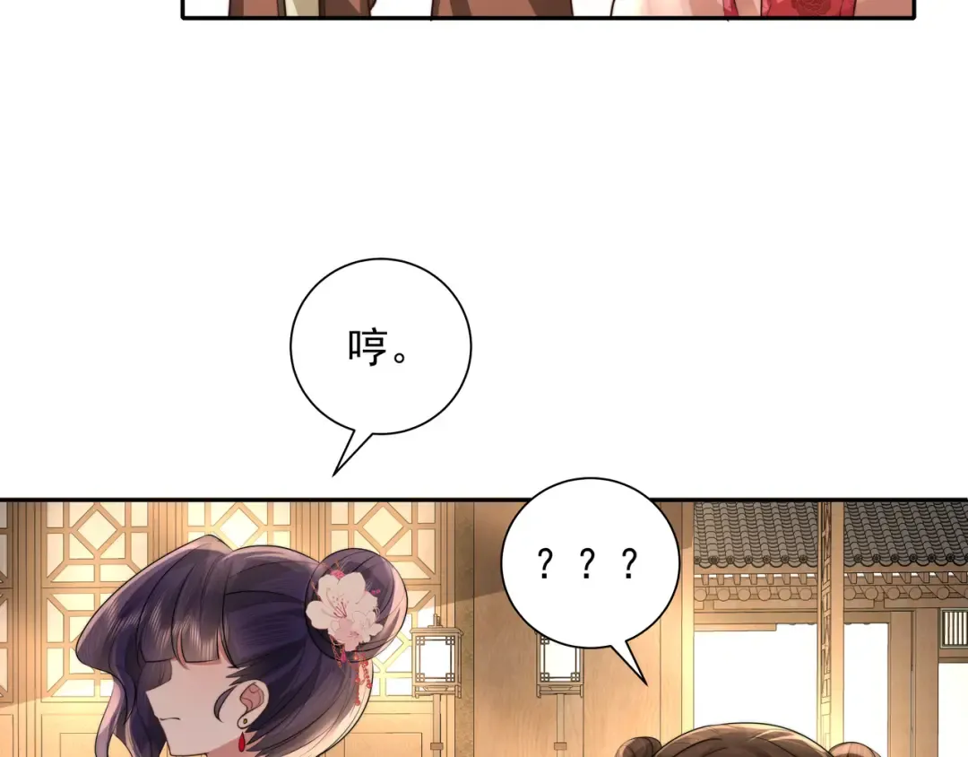 第37话 谢谢三皇姐~ 第26页