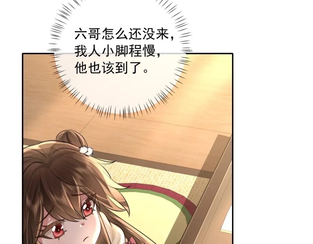 第37话 谢谢三皇姐~ 第28页