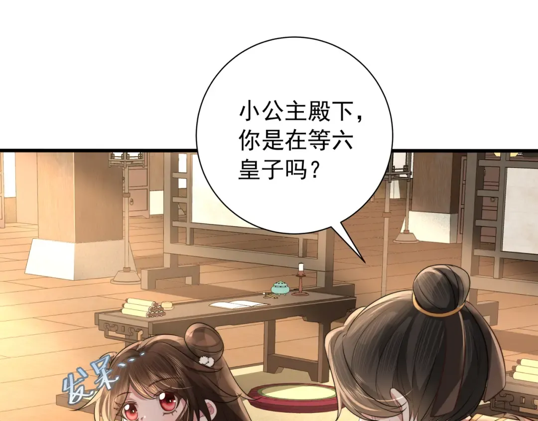 第37话 谢谢三皇姐~ 第30页