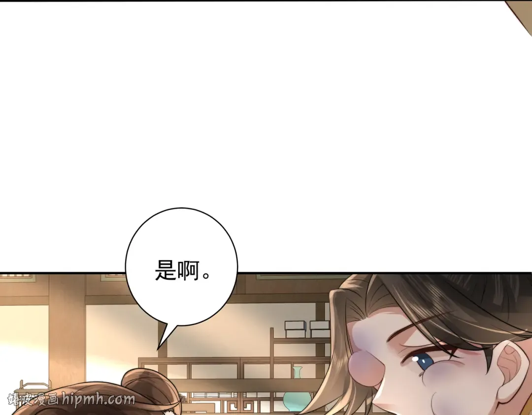 第37话 谢谢三皇姐~ 第32页