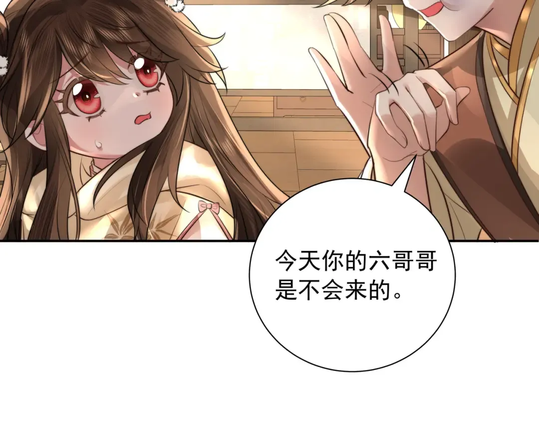 第37话 谢谢三皇姐~ 第33页