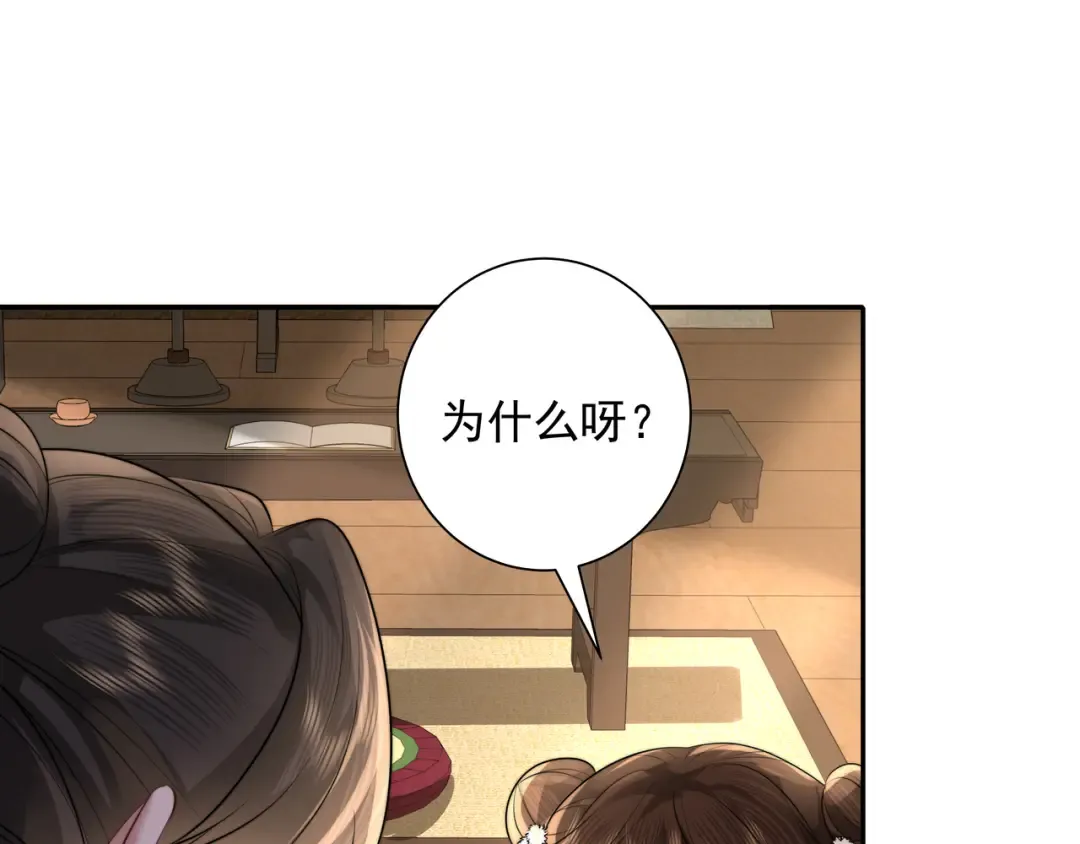 第37话 谢谢三皇姐~ 第34页