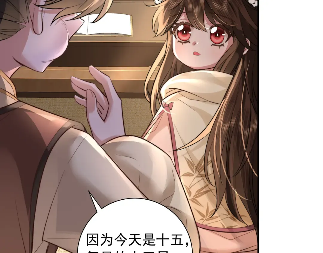第37话 谢谢三皇姐~ 第35页