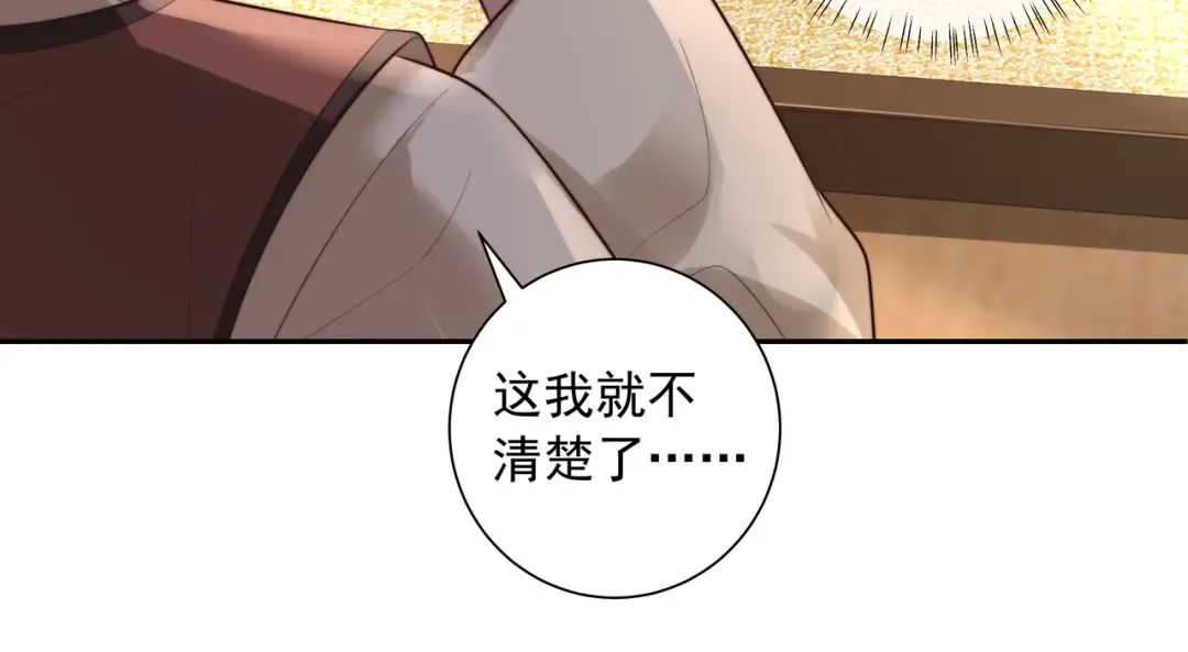 第37话 谢谢三皇姐~ 第38页