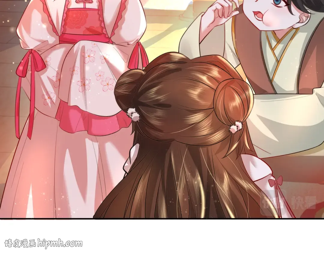 第37话 谢谢三皇姐~ 第40页