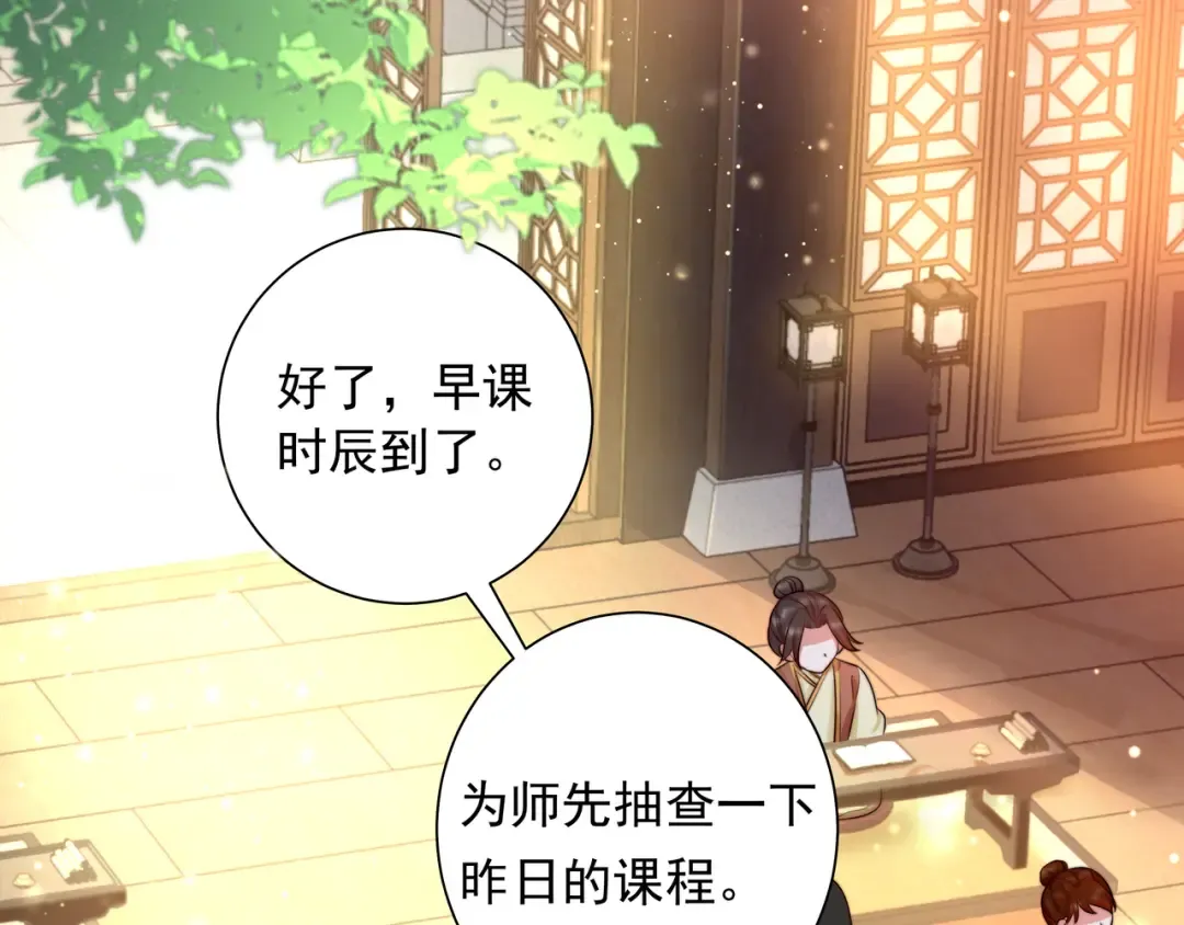 第37话 谢谢三皇姐~ 第49页