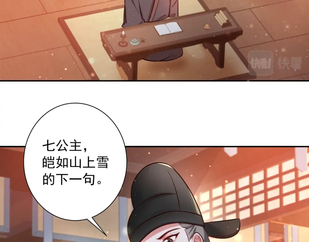 第37话 谢谢三皇姐~ 第51页