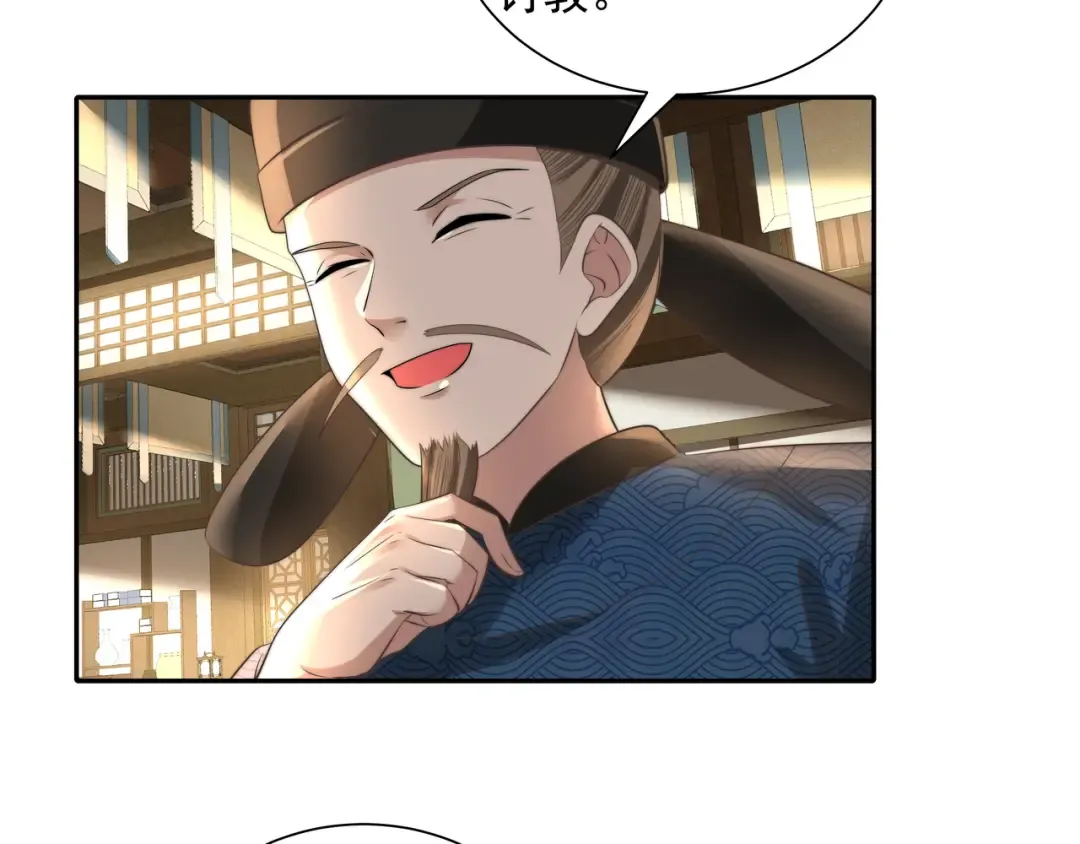 第37话 谢谢三皇姐~ 第60页