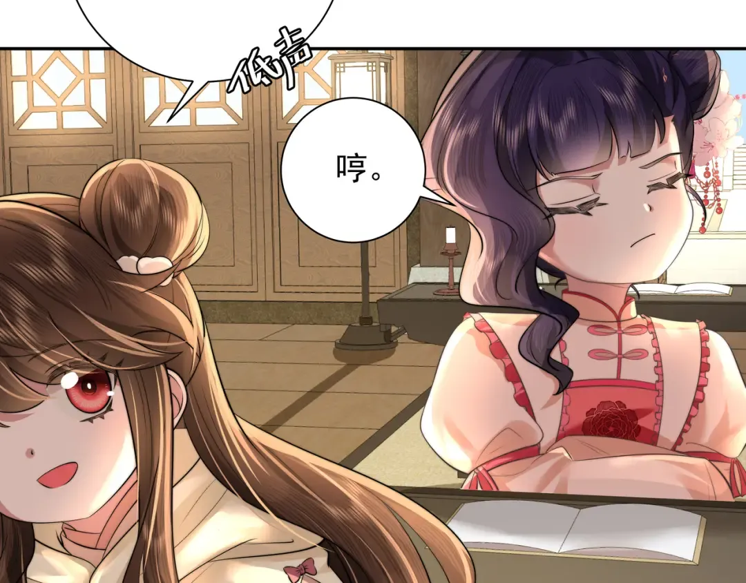 第37话 谢谢三皇姐~ 第63页
