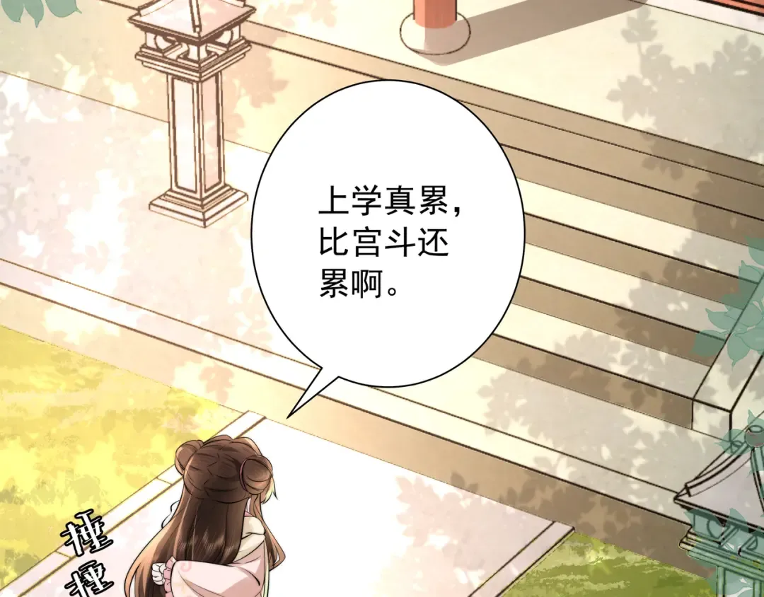 第37话 谢谢三皇姐~ 第67页