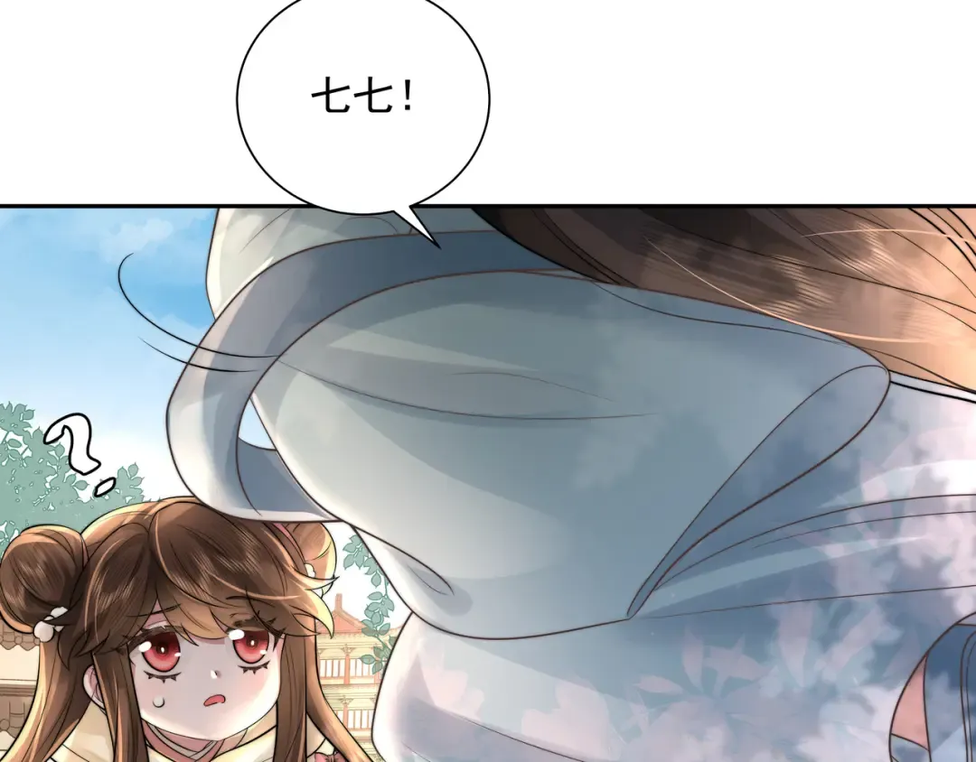 第37话 谢谢三皇姐~ 第69页