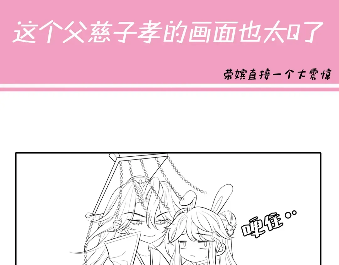 第37话 谢谢三皇姐~ 第75页