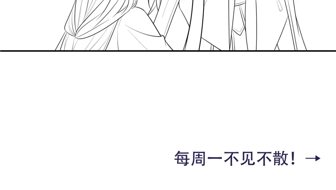第37话 谢谢三皇姐~ 第78页