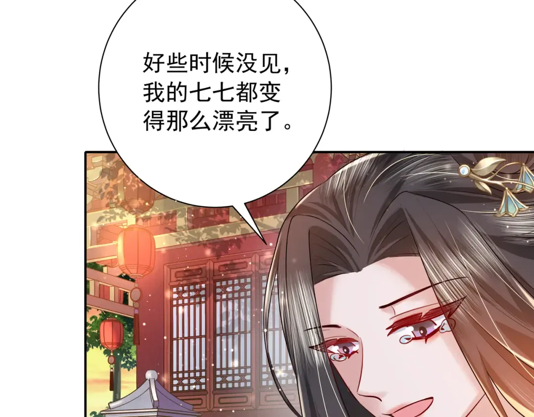 第38话 她是…原主的母亲？ 第7页
