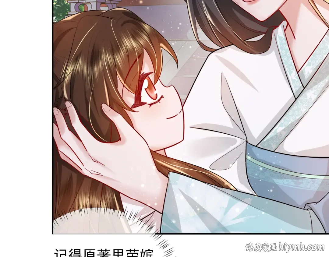 第38话 她是…原主的母亲？ 第8页