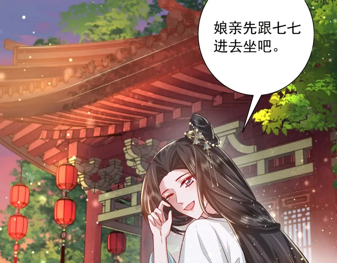 第38话 她是…原主的母亲？ 第10页
