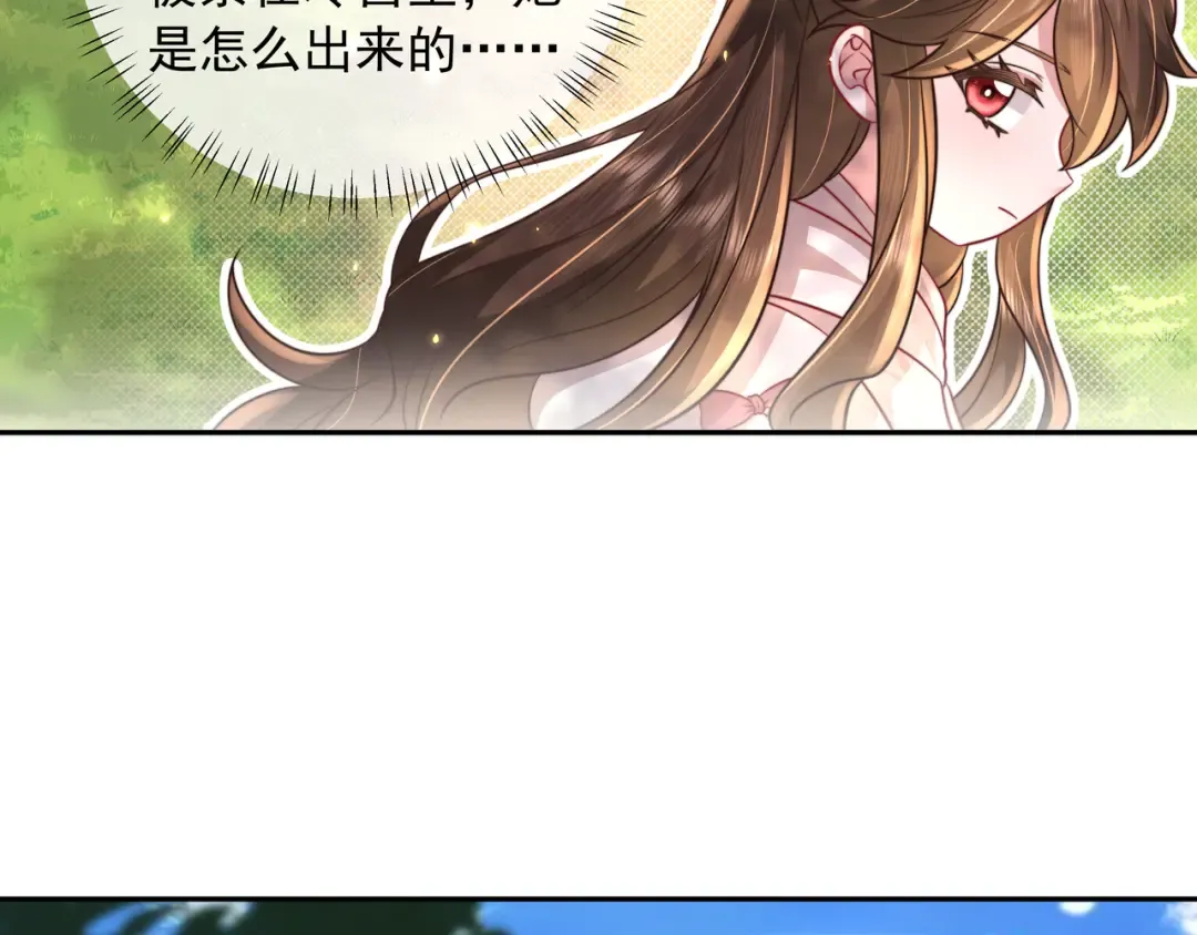 第38话 她是…原主的母亲？ 第18页