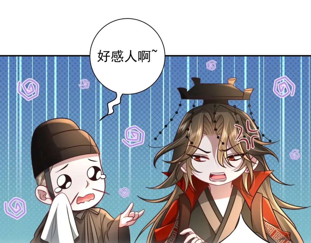 第38话 她是…原主的母亲？ 第22页