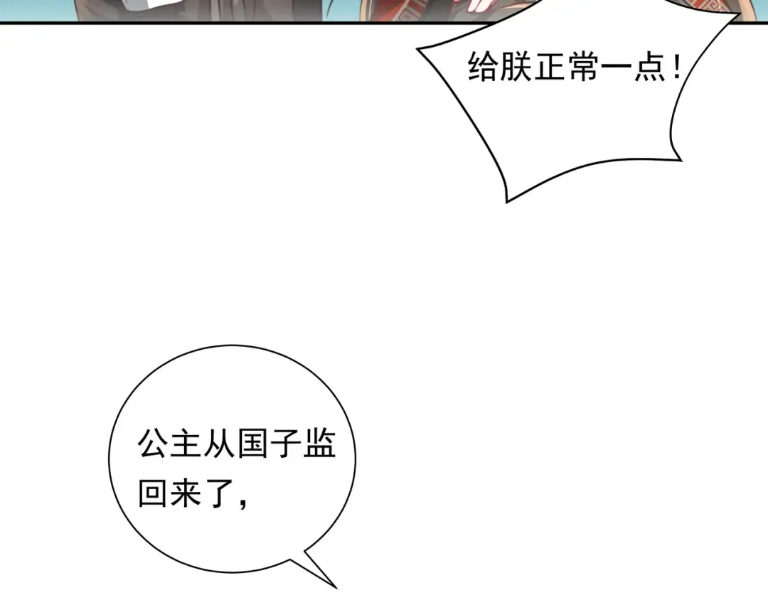 第38话 她是…原主的母亲？ 第23页