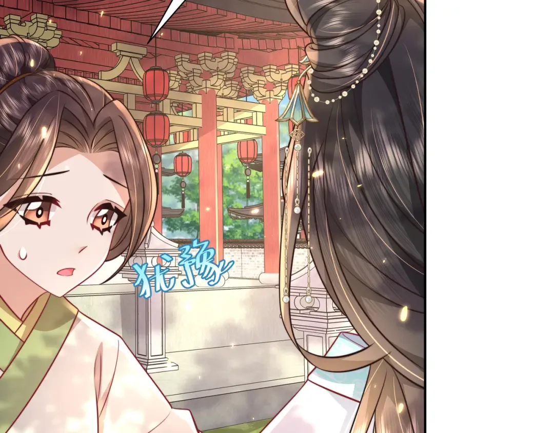 第38话 她是…原主的母亲？ 第28页