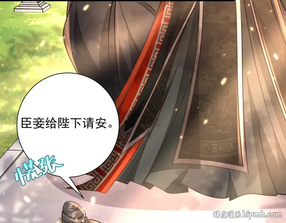 第38话 她是…原主的母亲？ 第40页