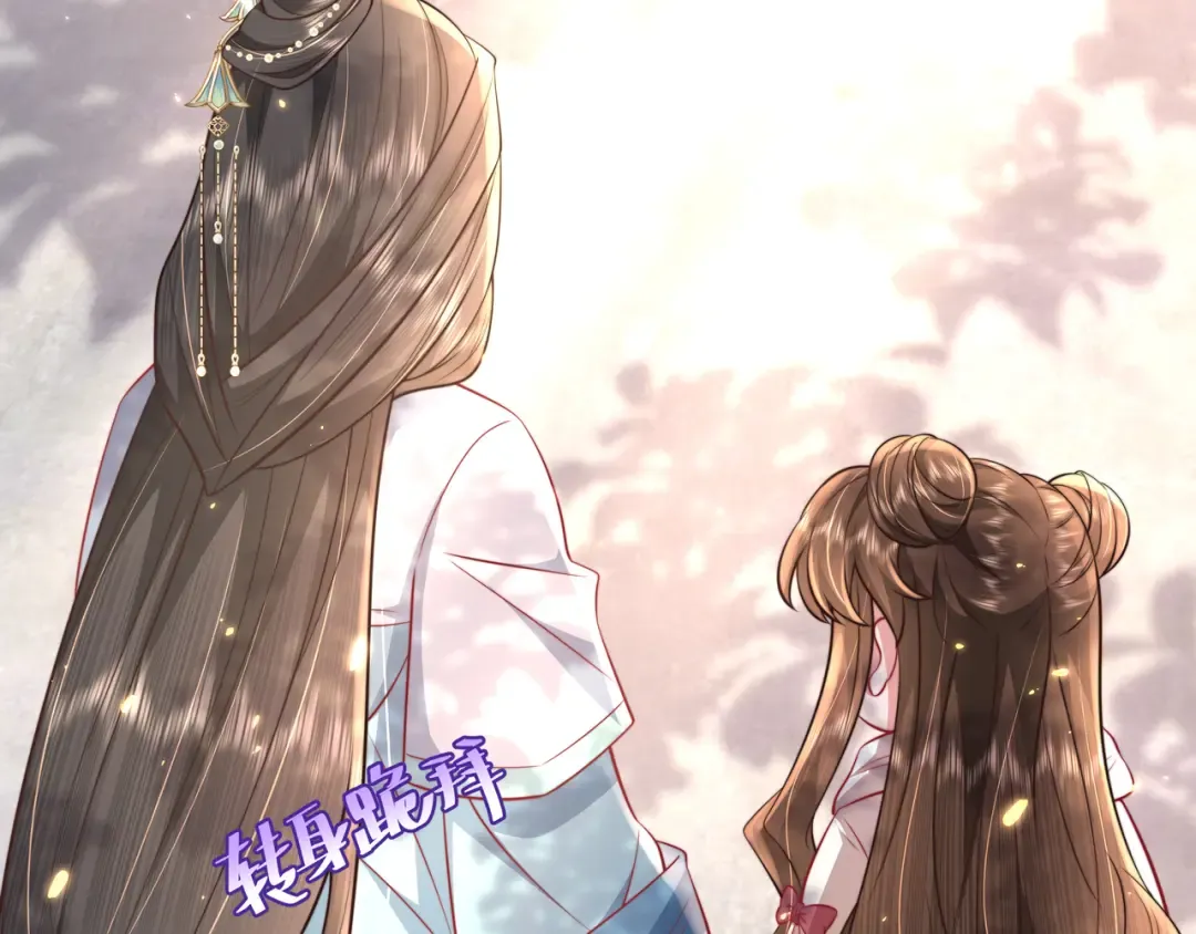 第38话 她是…原主的母亲？ 第41页