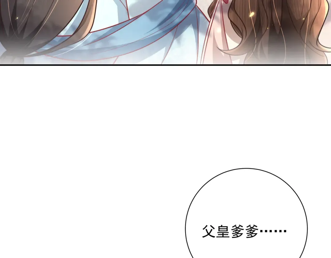 第38话 她是…原主的母亲？ 第42页