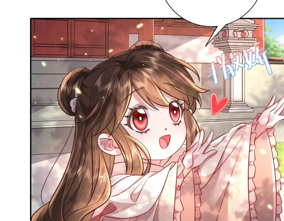 第38话 她是…原主的母亲？ 第43页