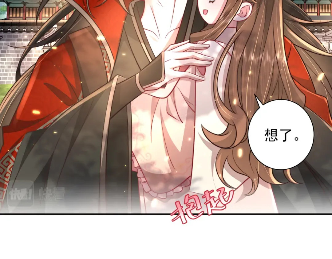 第38话 她是…原主的母亲？ 第46页