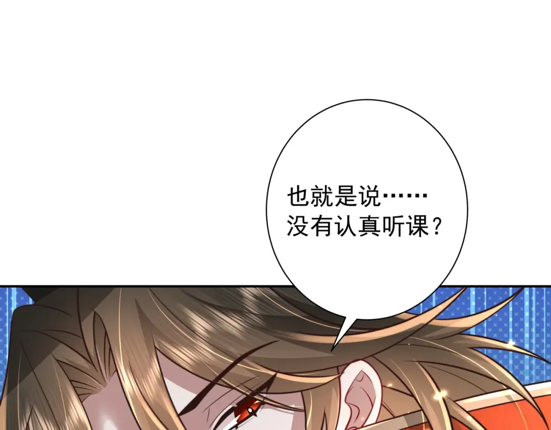 第38话 她是…原主的母亲？ 第47页
