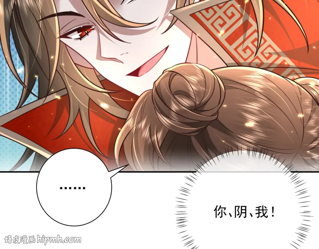 第38话 她是…原主的母亲？ 第48页