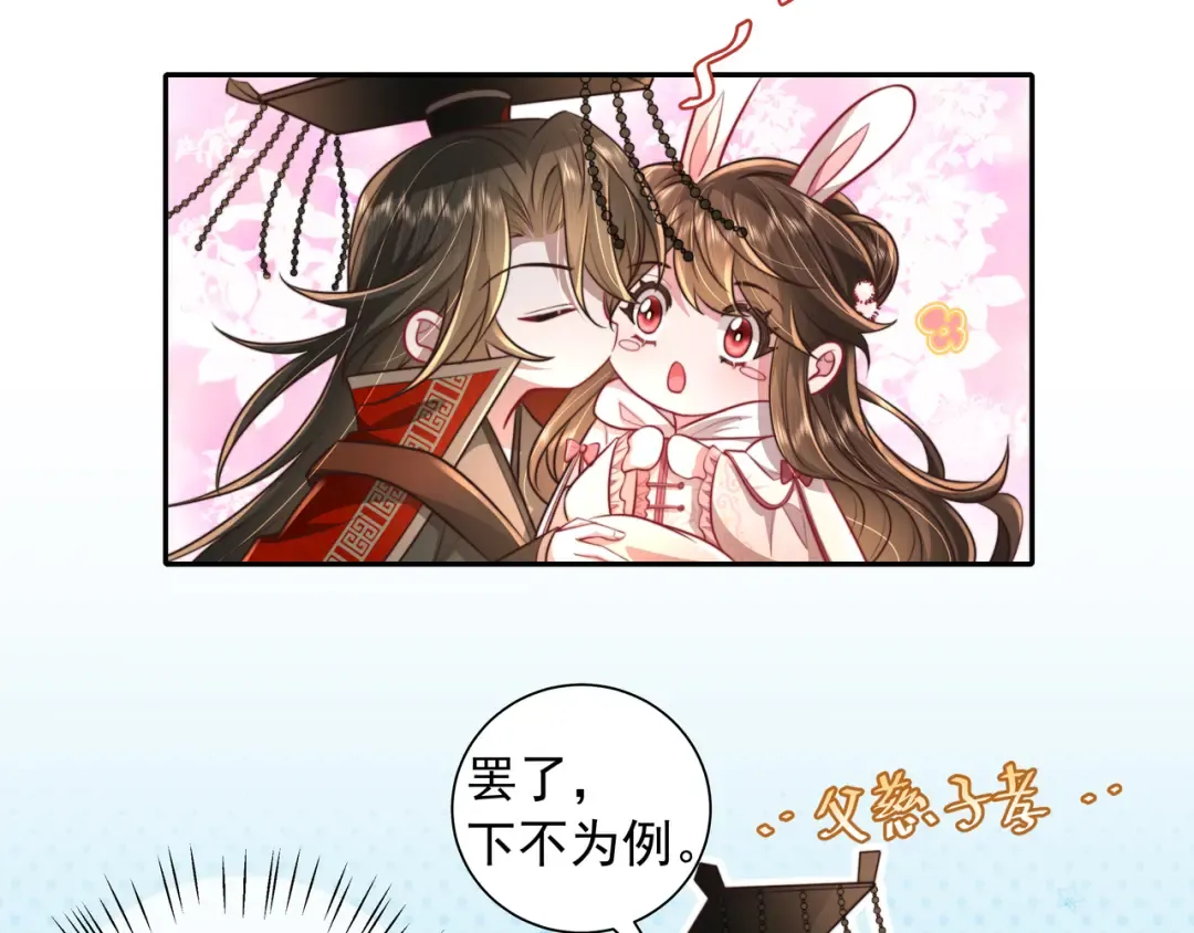 第38话 她是…原主的母亲？ 第51页