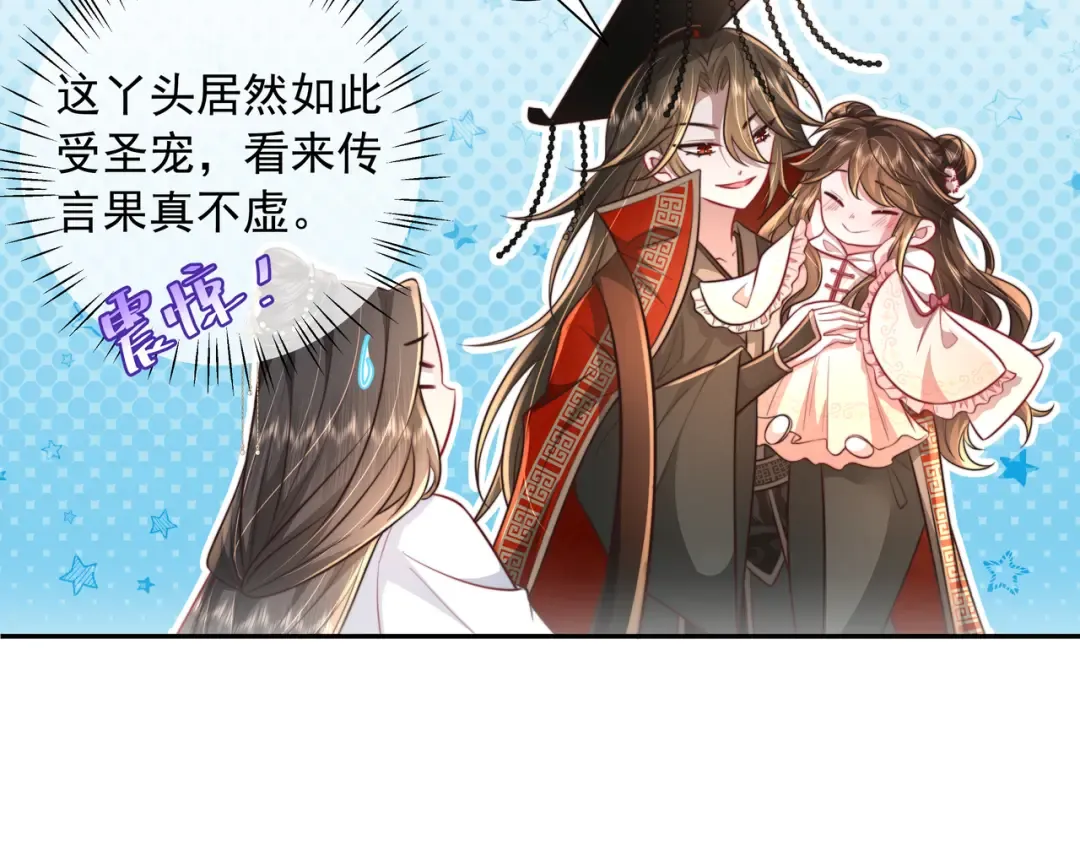 第38话 她是…原主的母亲？ 第52页